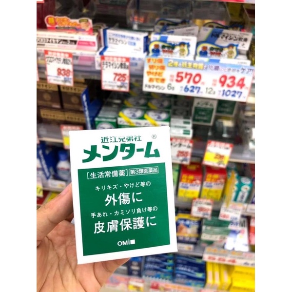 Dầu cù là Omi Nhật 85g