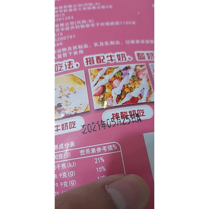 Ngũ cốc sũa chua đài loan vị dâu 100g siêu hot