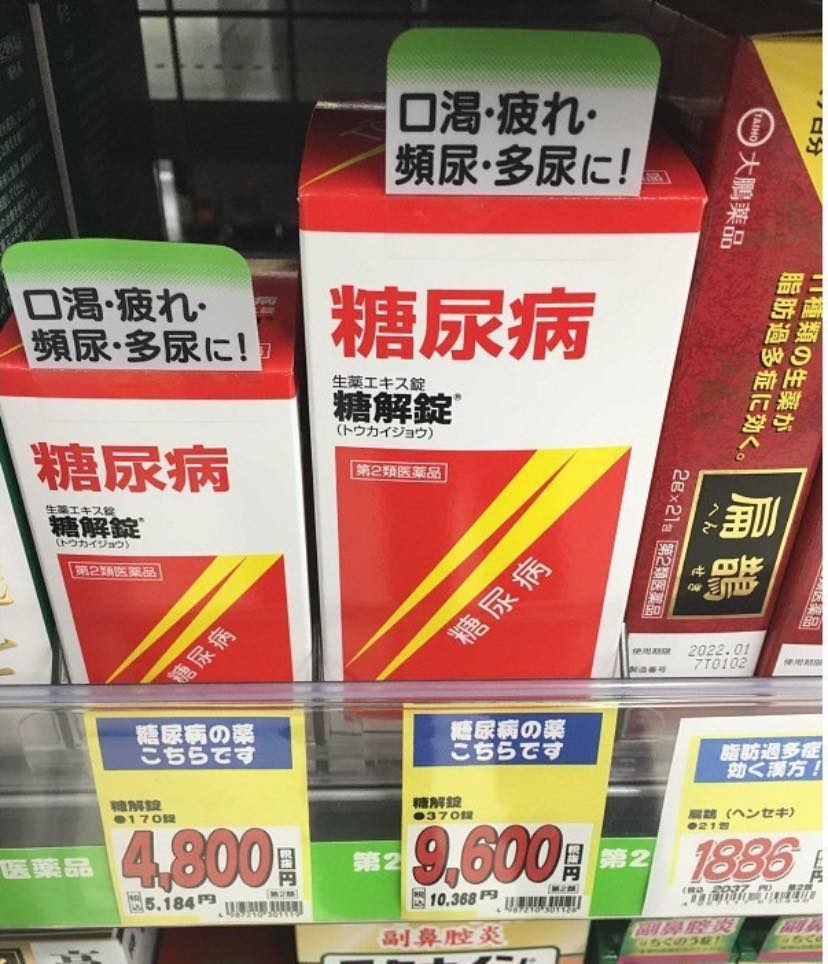 Viên Uống hỗ trợ người tiểu đường Tokaijyo của Nhật Bản loại 170 viên, 370 viên