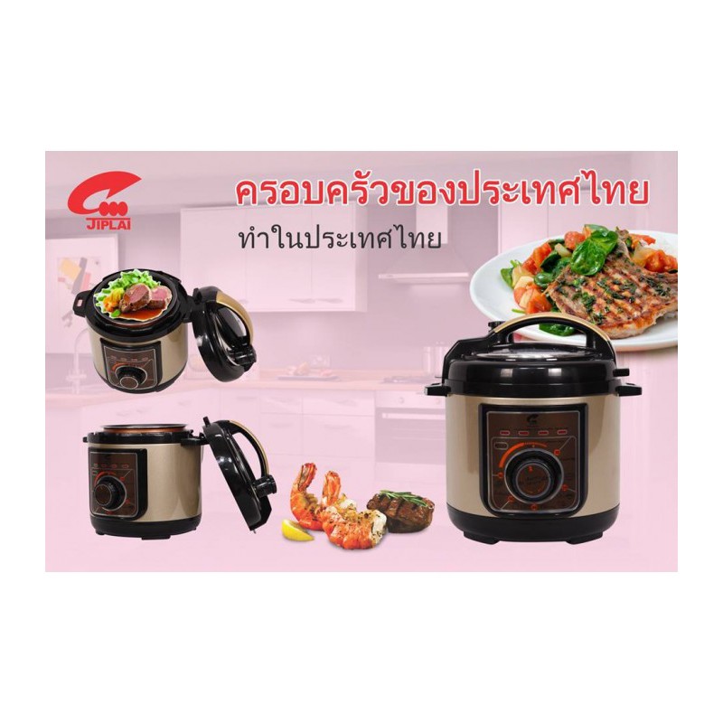 Nồi Áp Suất Đa Năng 2.5L JIPLAI - Thái Lan - JL-370