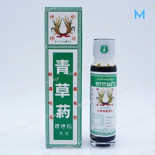 01 dầu bông lúa minyak thái lan h1