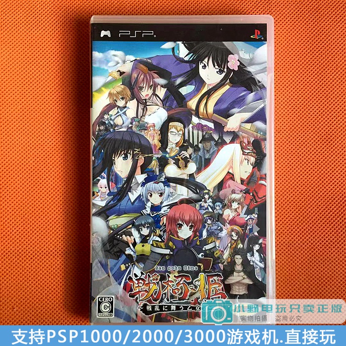 Máy Chơi Game Cầm Tay PSP3000 Chất Lượng Cao