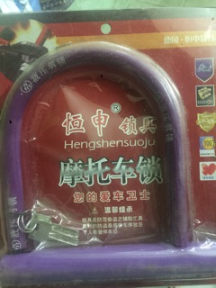 Khoá chữ u, khoá xe máy