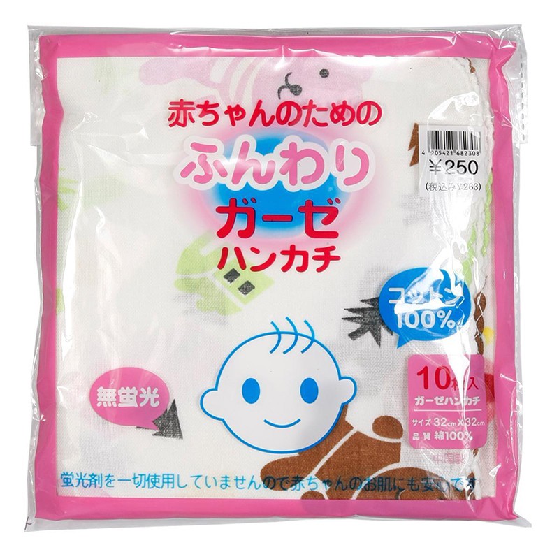 [Hàng Xuất Nhật] Set 10 Khăn Sữa Em Bé (Loại In Hình Và Loại Trắng Trơn)