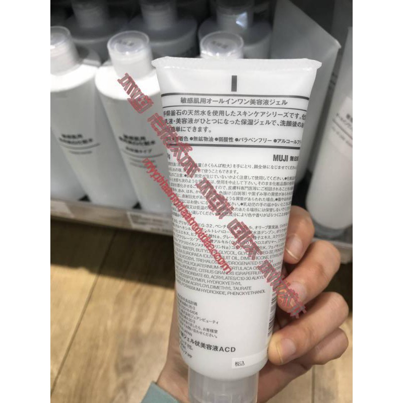 Kem dưỡng da Muji Skin all in one Essence