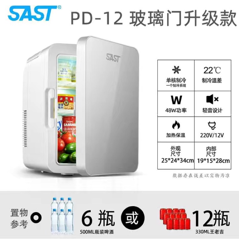 Tủ lạnh mini 8L 12L 16L
