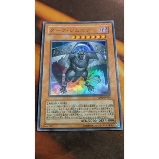 Thẻ bài yugioh ocg vjmp-jp029 dark simorgh - ultra rare