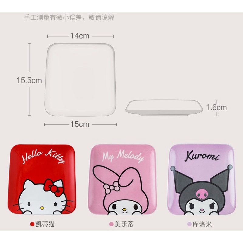 Dĩa / Đĩa sứ dễ thương Sanrio Hello Kitty, Pompom Purin, Cinnamoroll