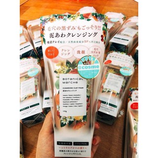 SỮA RỬA MẶT THẢO MỘC BOTANICAL MARCHE NHẬT BẢN