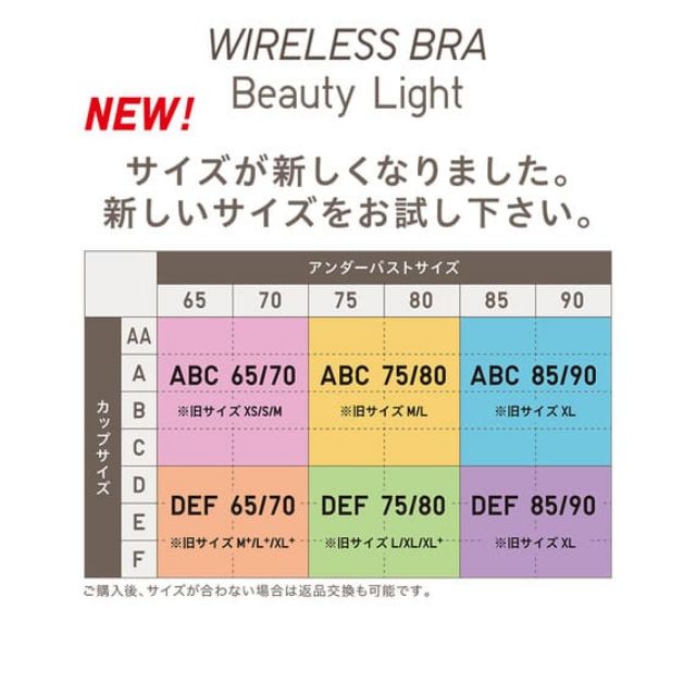 Áo lót không gọng Uniqlo xách tay