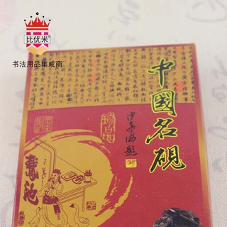 Trung Quốc Danh Nghiên