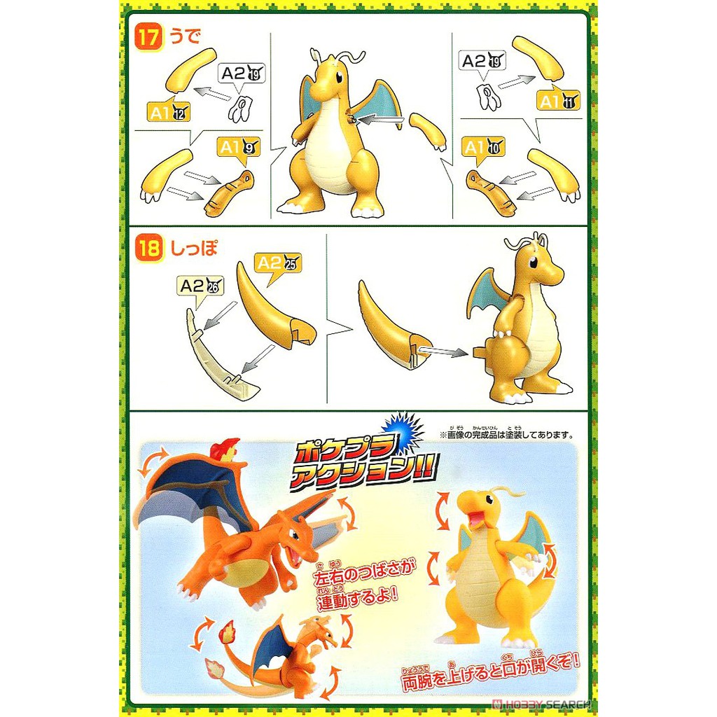 Bộ lắp ráp PokePla 43 Charizard & Dragonite VS Set