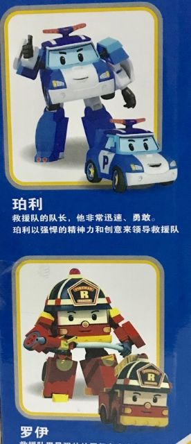 Biệt đội 4 siêu anh hùng robot car - Poli 4