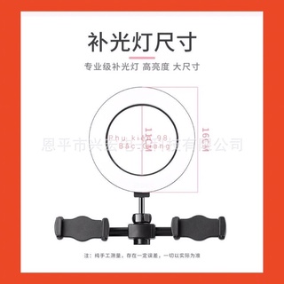 Đèn livestream 3in1 để bàn kẹp 2 điện thoại để bàn Hỗ Trợ Chụp Ảnh Make Up Trang Điểm 3 Chế Độ Sáng-2 kẹp