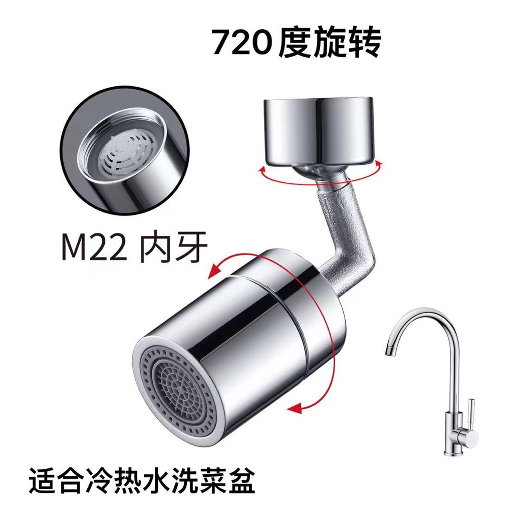 Đầu vòi nước thông minh xoay 720 độ (chất liệu  : Đồng , mạ crom)