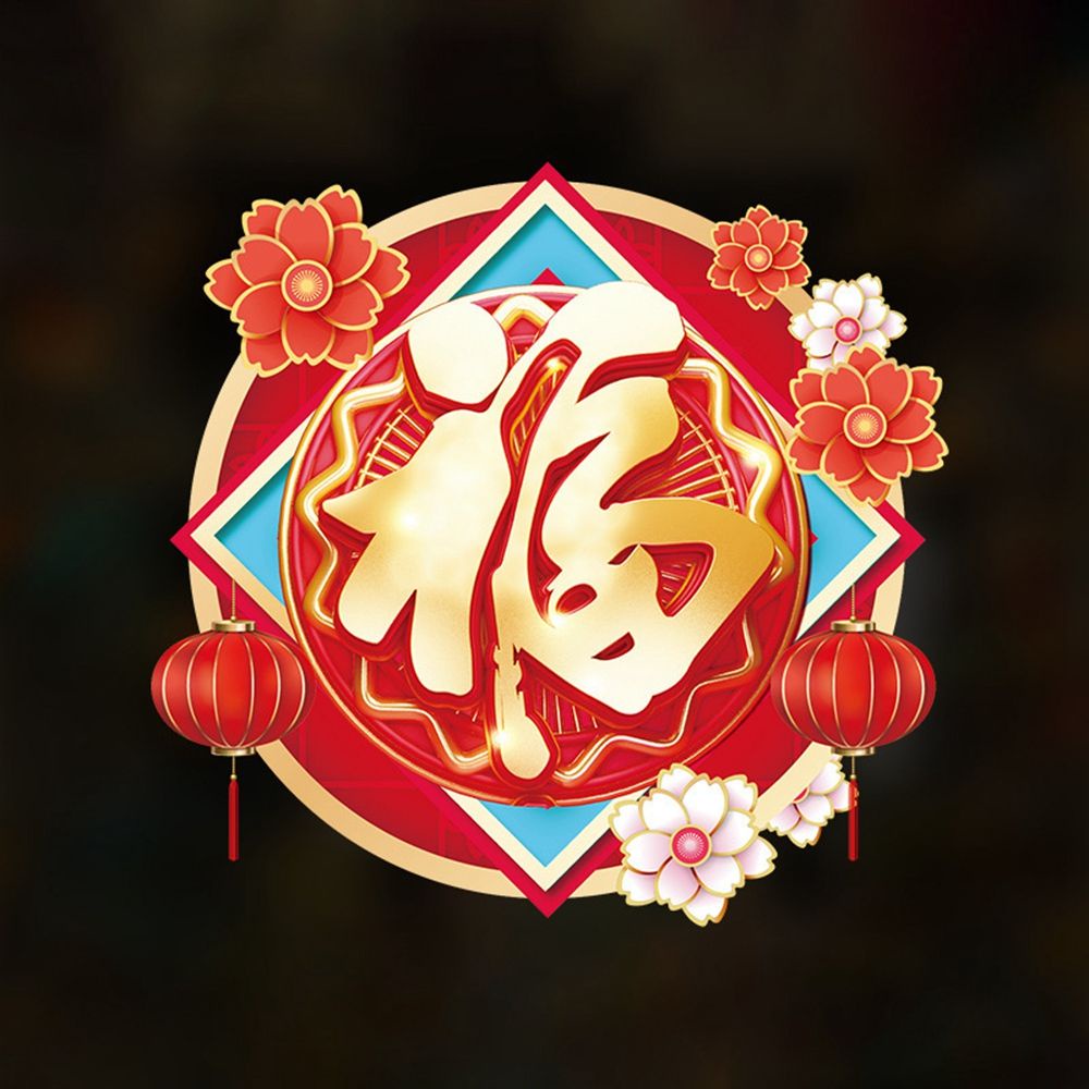 Miếng dán cửa sổ trang trí năm mới phong cách Trung Hoa cổ điển