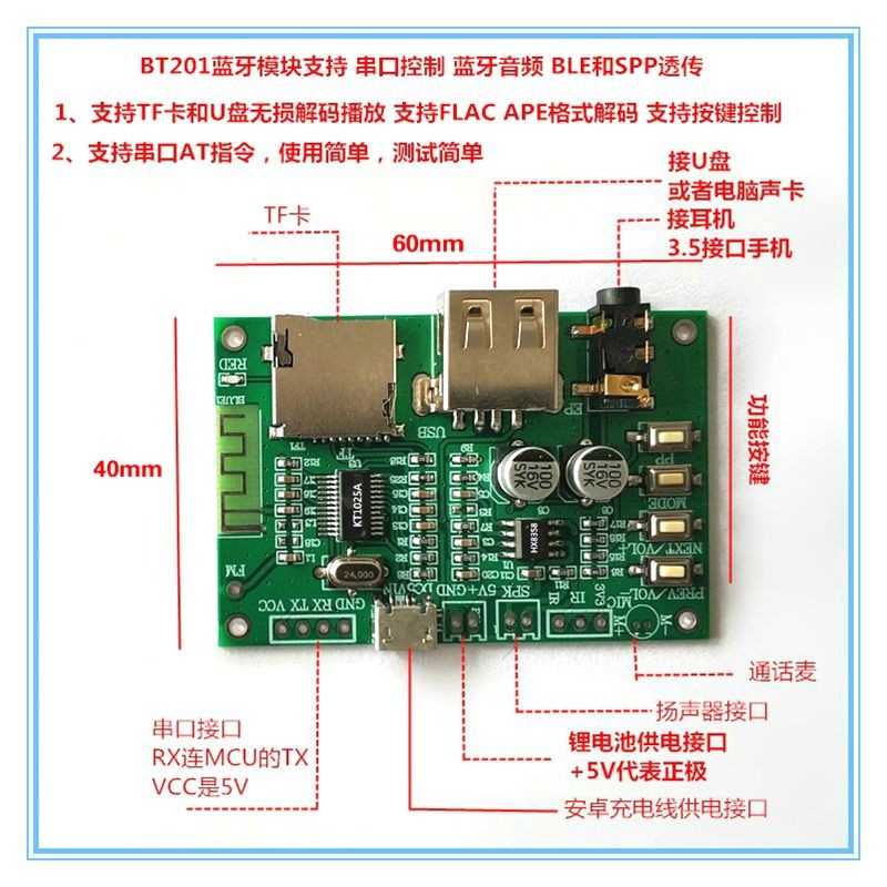 Mô đun thu sóng bluetooth 5.0 2 chế độ bt201