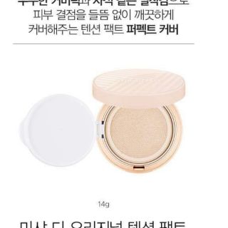 Phấn nước Missha Tension Pact Perfect Cover