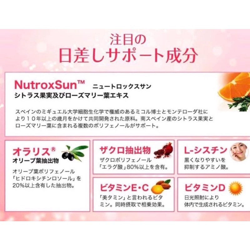Viên uống chống nắng trắng da chống nám Bemax The Sun Nhật Bản Chính Hãng 30viên