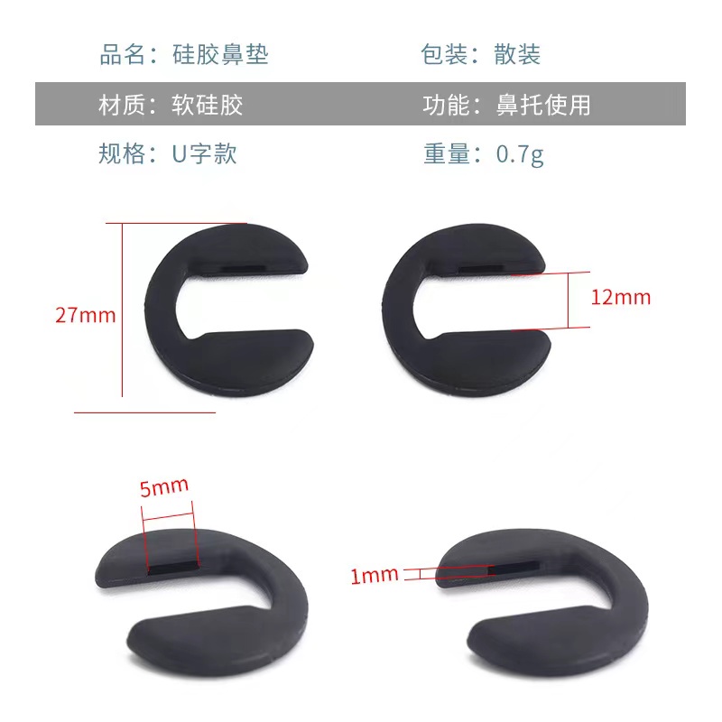 Miếng Đệm Mũi Silicone Nhiều Màu Hình Chữ U Chống Trượt