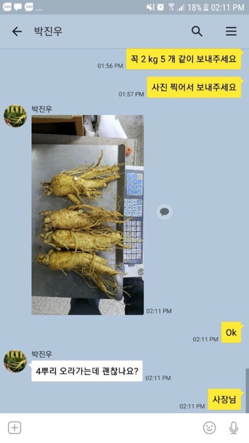 Sâm tươi Hàn Quốc 6 năm tuổi . | BigBuy360 - bigbuy360.vn