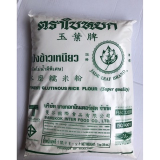 Bột Gạo Nếp Thái lan (500gr)