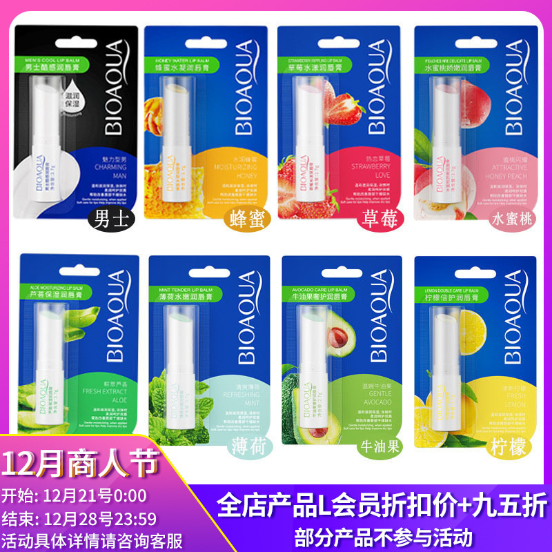 [Hàng mới về] Son Dưỡng Môi Bioaqua Chiết Xuất Thực Vật Dưỡng Ẩm Hiệu Quả