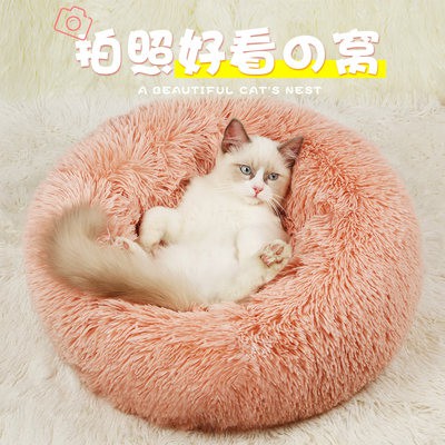 Giường cho mèo lông thú mùa đông giữ ấm chuồng chó ngủ sâu chung giường cho mèo