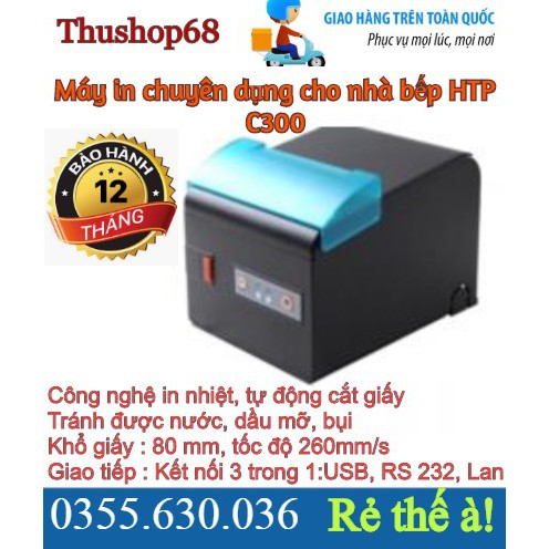 Máy in chuyên dụng cho nhà bếp HTP C300