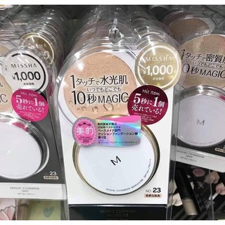 Phấn nước Missha M Magic Cushion Nhật Bản