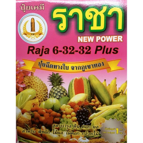 Phân bón KÍCH HOA, DƯỠNG HOA phân bón npk Raja 6-32-32 Plus Thái Lan