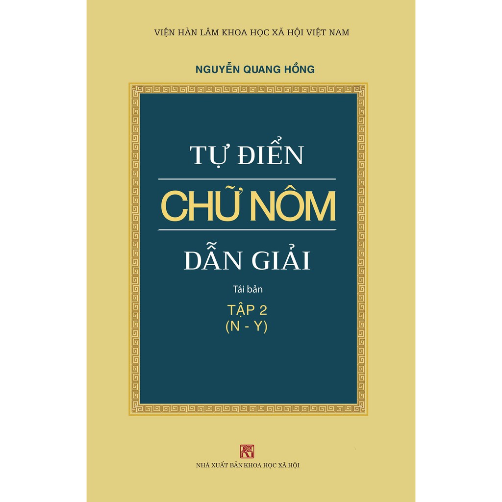 Sách-Bộ Tự điển chữ Nôm dẫn giải