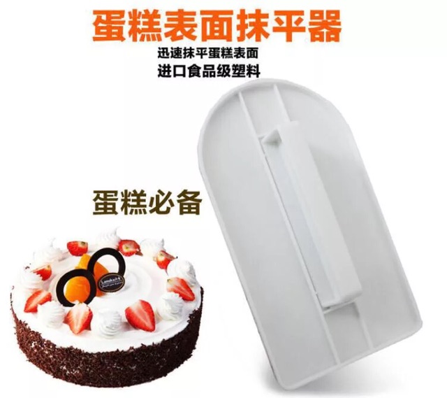 Dụng cụ chà láng xoa mặt bánh kem 14.7cm