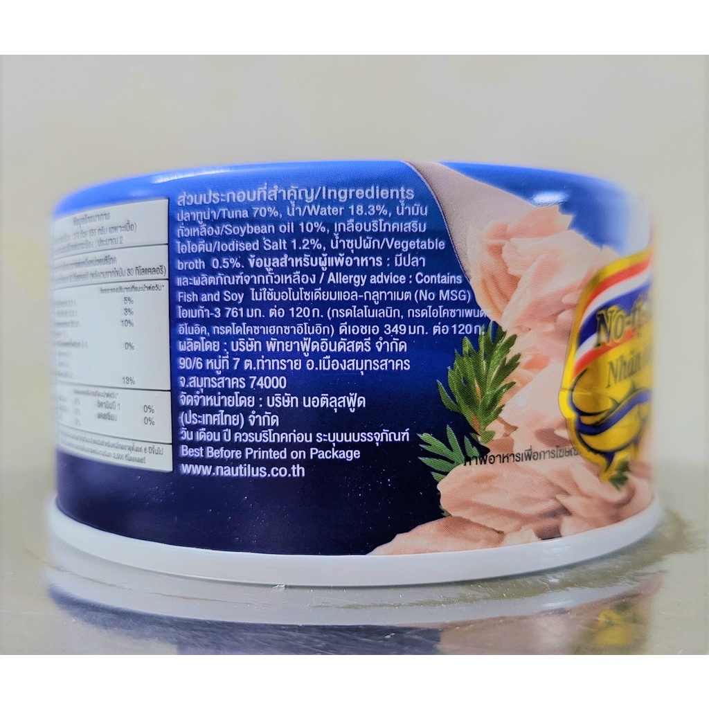 [Hộp 170g – MÀU HỒNG] CÁ NGỪ XẮT LÁT NGÂM DẦU ĐẬU NÀNH [Thailand] NAUTILUS Sandwich Tuna Flakes in Soybean Oil (halal)