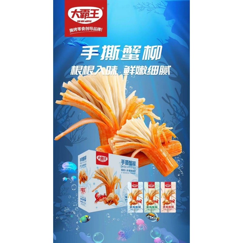 Thanh cua ăn liền sẵn các vị siêu ngon