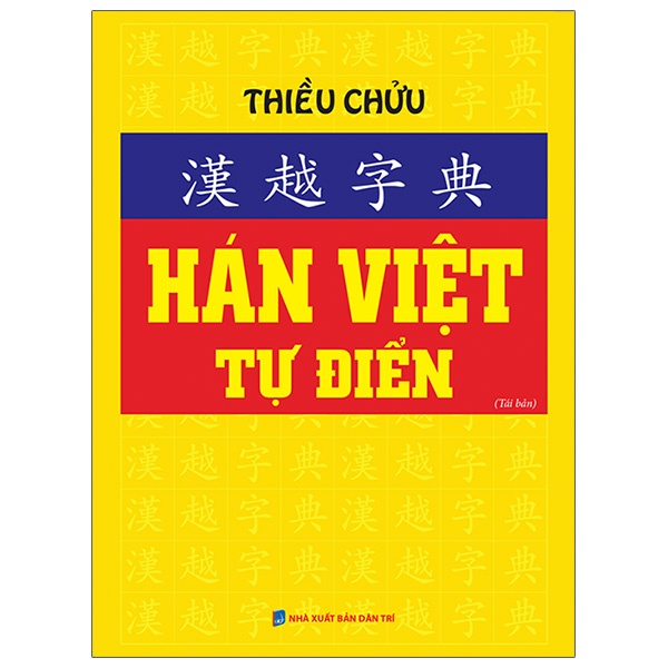 Sách Hán Việt Tự Điển