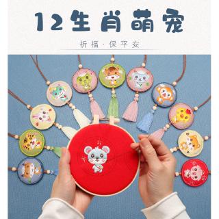 Bộ dụng cụ tự thêu móc khóa trang trí hình 12 cung hoàng đạo xinh xắn thích hợp làm quà tặng thủ công