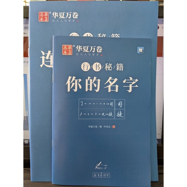 Tập viết chữ hán hành thư theo công thức ký hiệu số thanh thoát