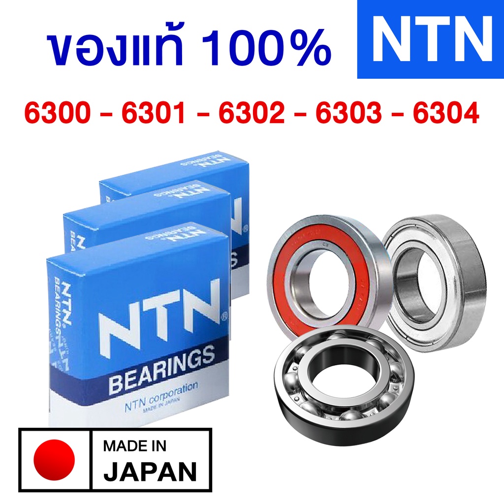 Vòng bi rãnh sâu NTN 6300 6301 6302 6303 6304 Không nắp Vỏ thép ZZ Cao su LL Nhật Bản