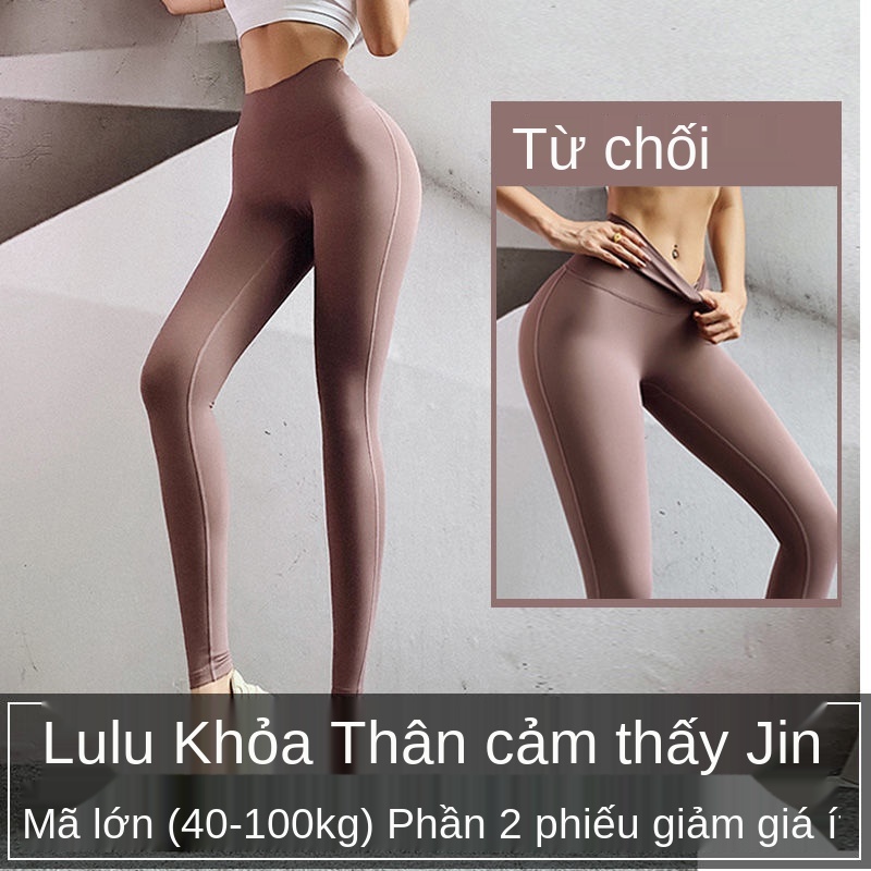 ๑❡❏LuLu ban đầu cao cấp cỡ lớn khỏa thân quần yoga mặc phụ nữ lưng bó sát sexy giảm béo thể dục chạy mùa xuân và hè