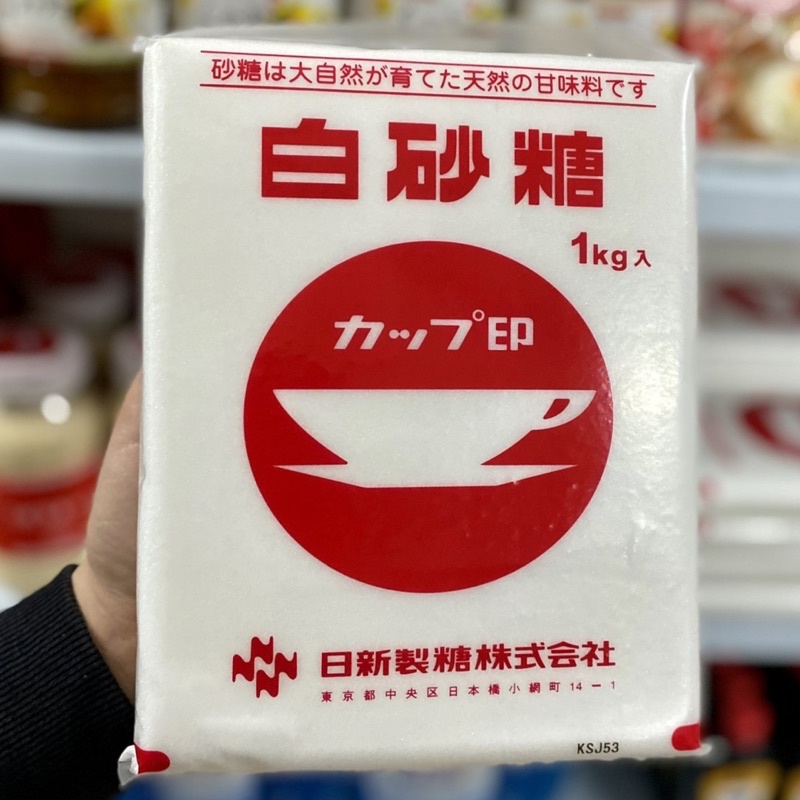 ĐƯỜNG TRẮNG NISSIN NHẬT BẢN 1K - Thanh Mát, Ức Chế Các Vi Khuẩn Gây Hại, Có Lợi Cho Sức Khoẻ | BigBuy360 - bigbuy360.vn