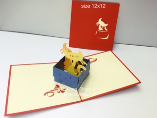 Mèo 2  (ngồi trong hộp)- Cat  - Sinh Nhật - Thiệp 3D