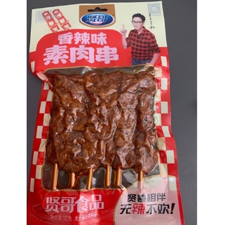 Xiên thịt cay Kexian