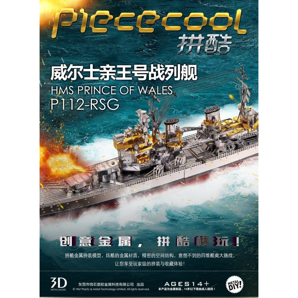 Mô Hình Lắp Ghép 3D Kim Loại Tự Ráp Piececool Thiết Giáp Hạm HMS Prince Of Wales - Chưa Lắp