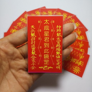 Thái tuế đỏ 2025