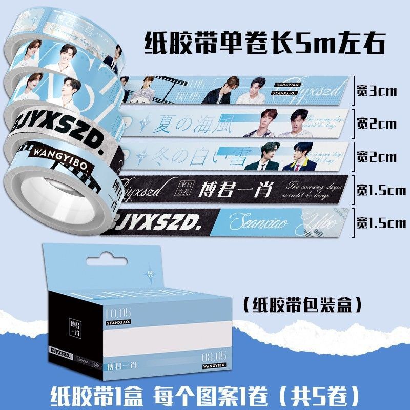 Set gift BJYX Bác Quân Nhất Tiêu combo Vương Nhất Bác Tiêu Chiến V25