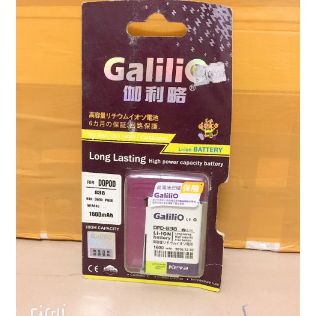 Pin điện thoại Galilio cho Dopod 838 (1600mAh)