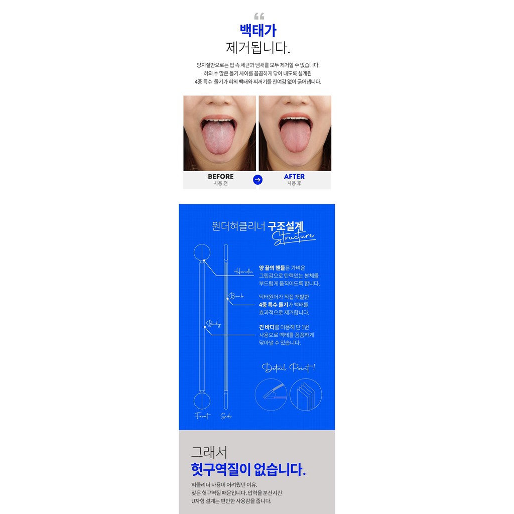 Que Cạo Lưỡi Dr. Wonder Wonder Tongue Cleaner