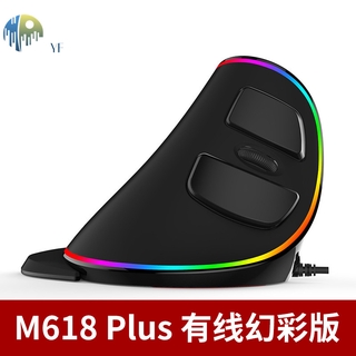 Chuột Quang Có Dây M 618 Plus