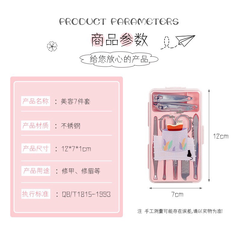 bộ cắt móng tay 7 món